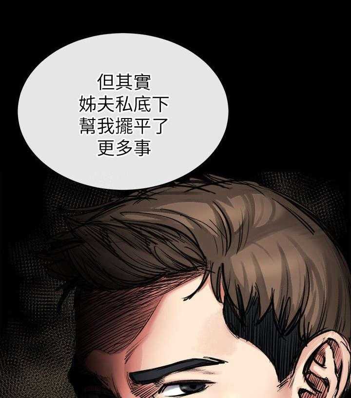 《复元》第32话 32_可怕的人 第18页