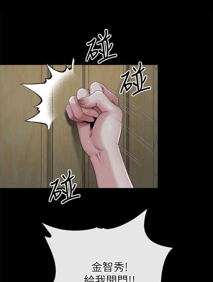 《复元》第32话 32_可怕的人 第1页