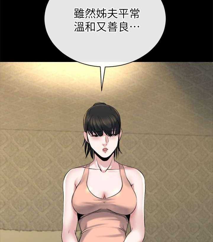 《复元》第32话 32_可怕的人 第20页