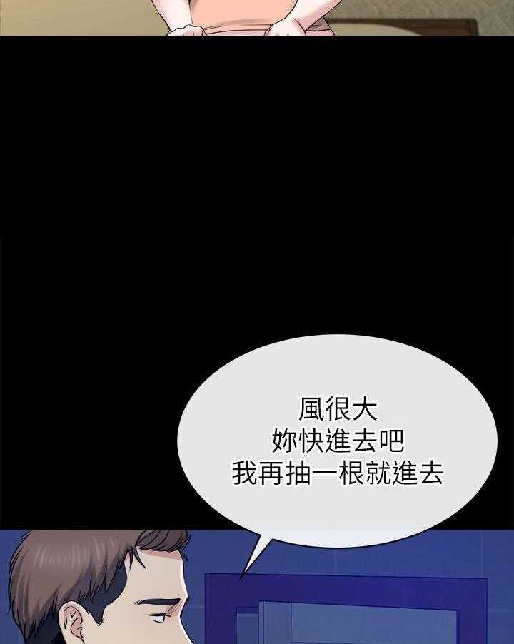 《复元》第32话 32_可怕的人 第21页