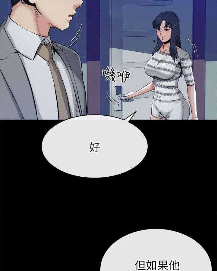 《复元》第32话 32_可怕的人 第22页