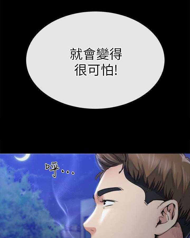 《复元》第32话 32_可怕的人 第24页
