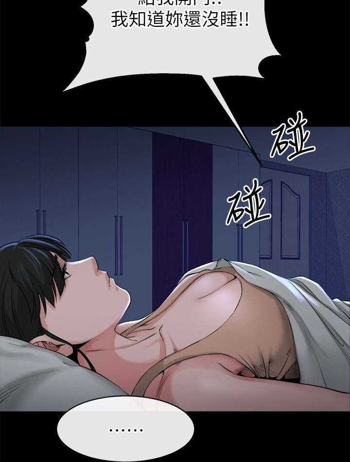 《复元》第32话 32_可怕的人 第2页
