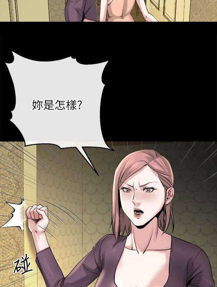 《复元》第32话 32_可怕的人 第4页