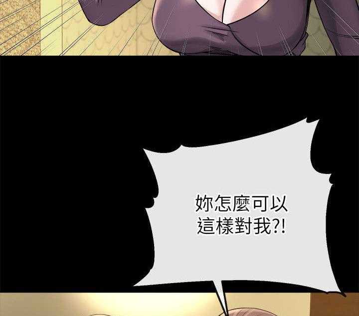 《复元》第32话 32_可怕的人 第5页