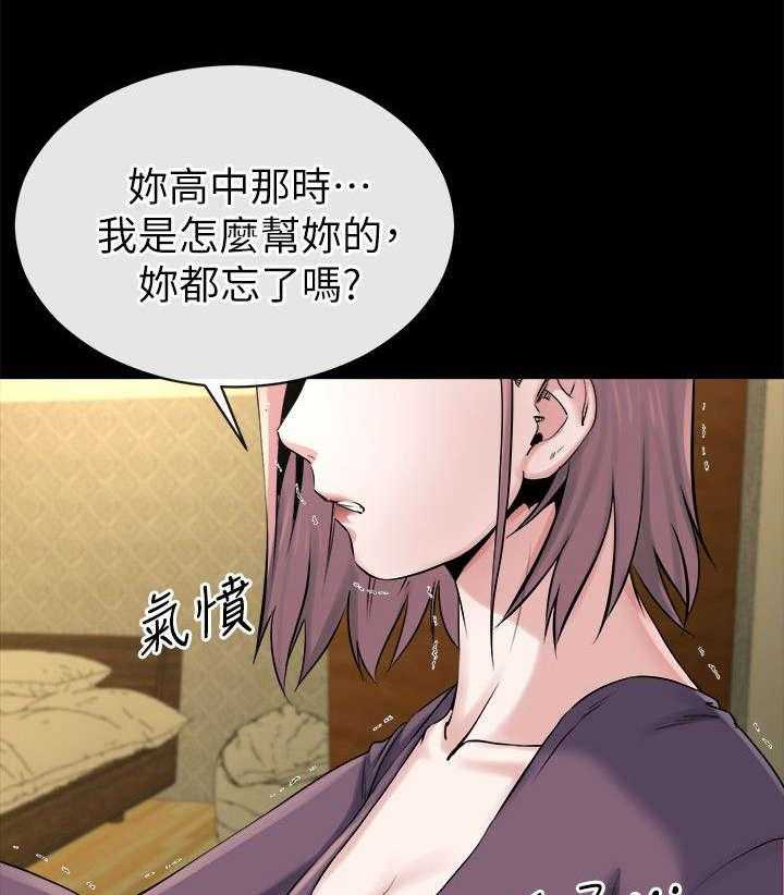 《复元》第32话 32_可怕的人 第7页