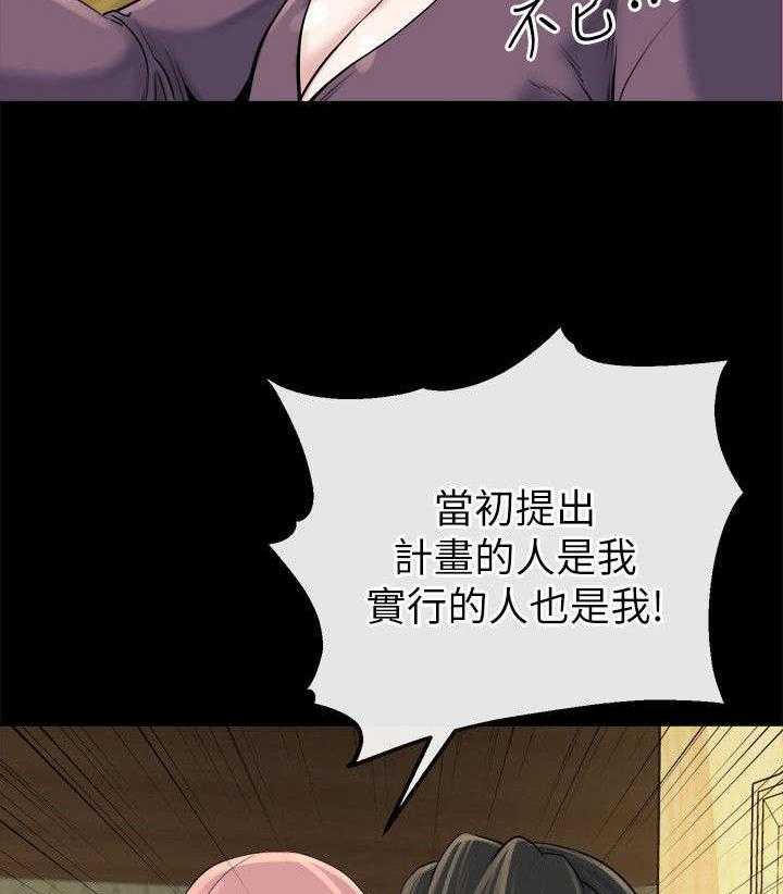 《复元》第32话 32_可怕的人 第8页