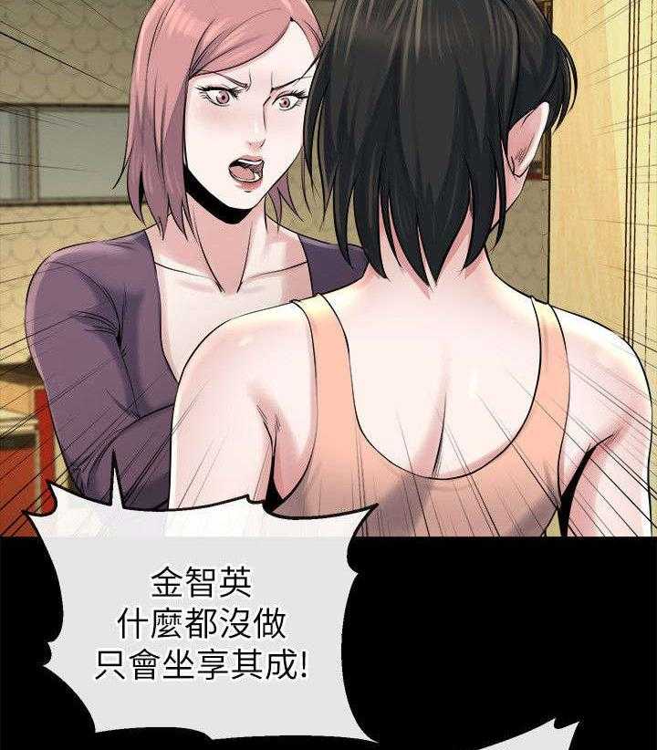 《复元》第32话 32_可怕的人 第9页