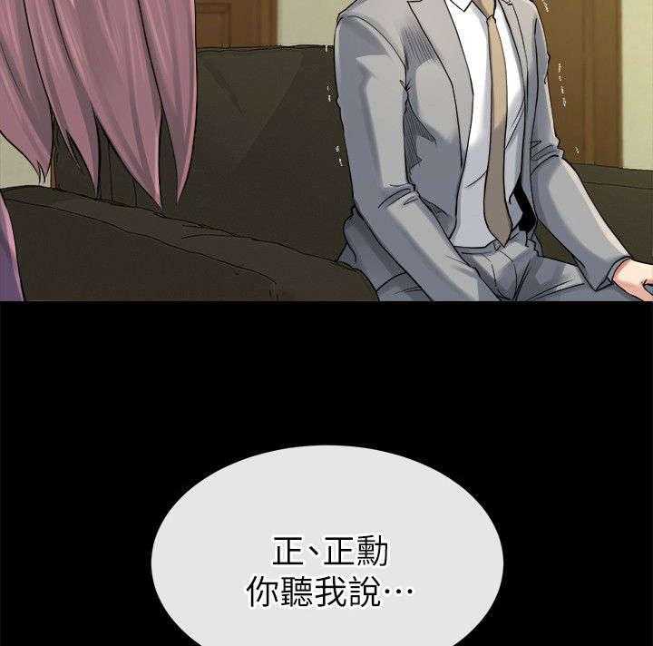 《复元》第30话 30_威胁 第12页