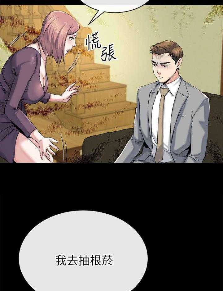 《复元》第30话 30_威胁 第15页