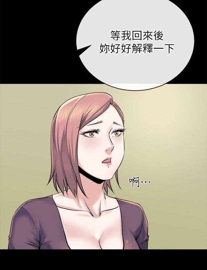 《复元》第30话 30_威胁 第17页