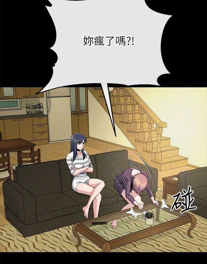 《复元》第30话 30_威胁 第19页