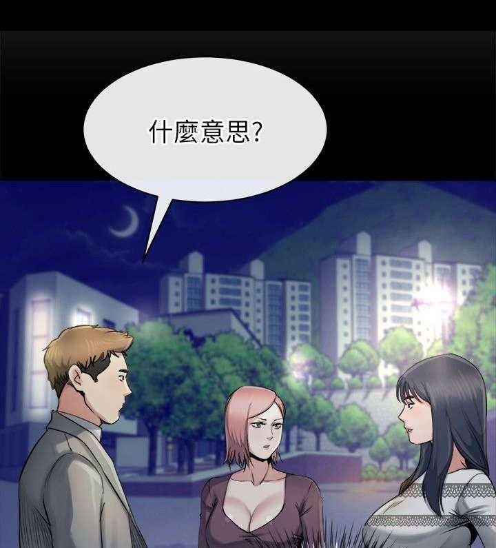 《复元》第30话 30_威胁 第1页