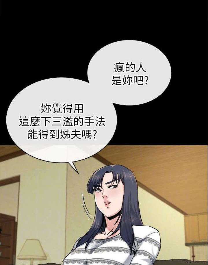 《复元》第30话 30_威胁 第20页