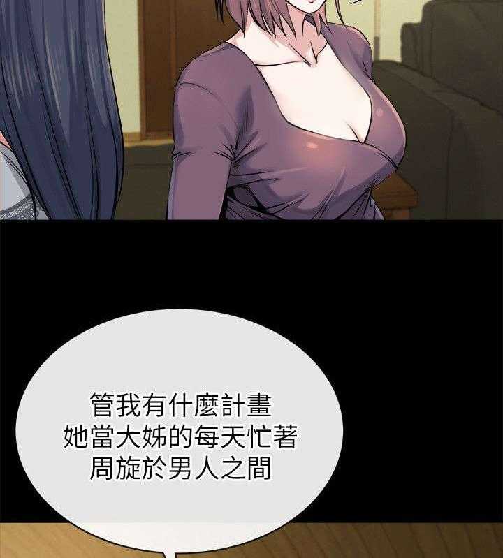 《复元》第30话 30_威胁 第22页