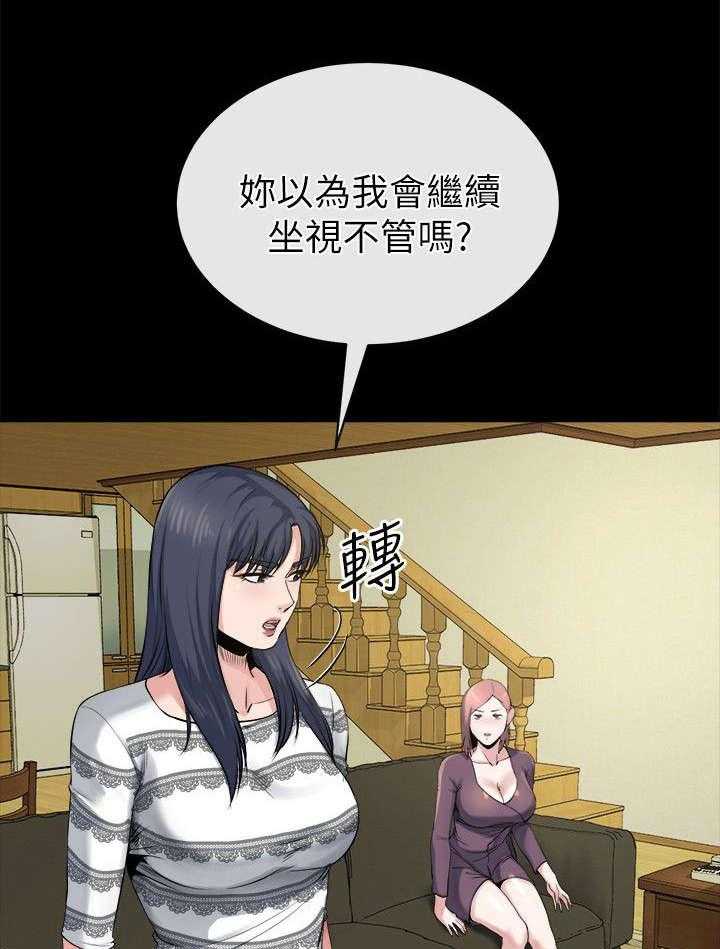 《复元》第30话 30_威胁 第25页