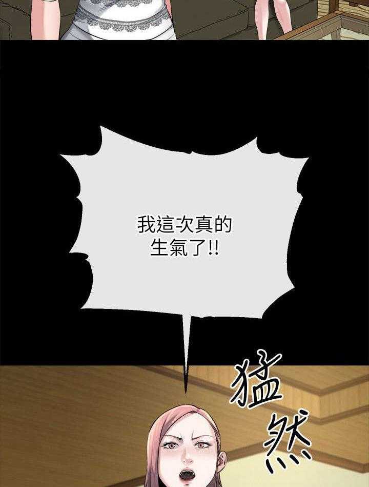 《复元》第30话 30_威胁 第26页
