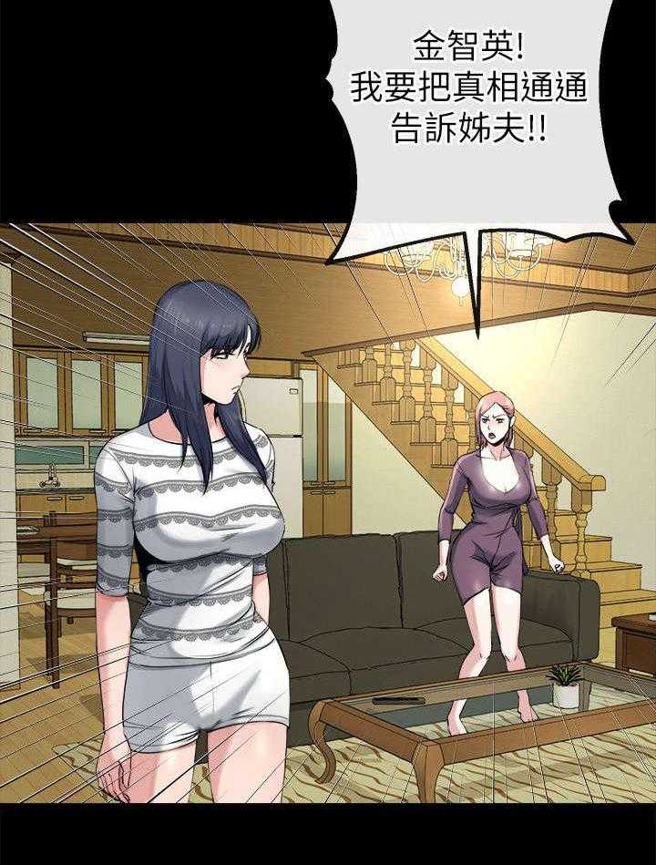 《复元》第30话 30_威胁 第28页