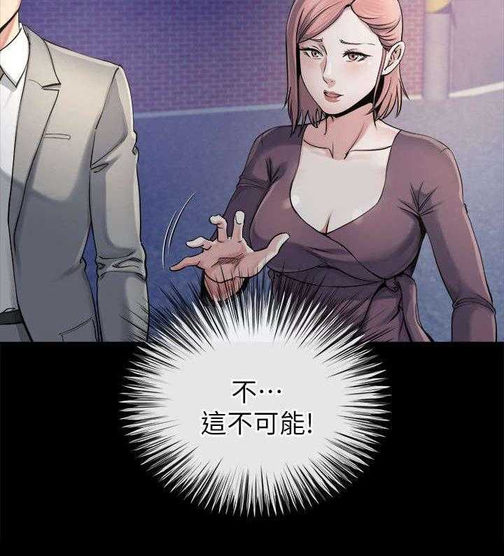 《复元》第30话 30_威胁 第3页