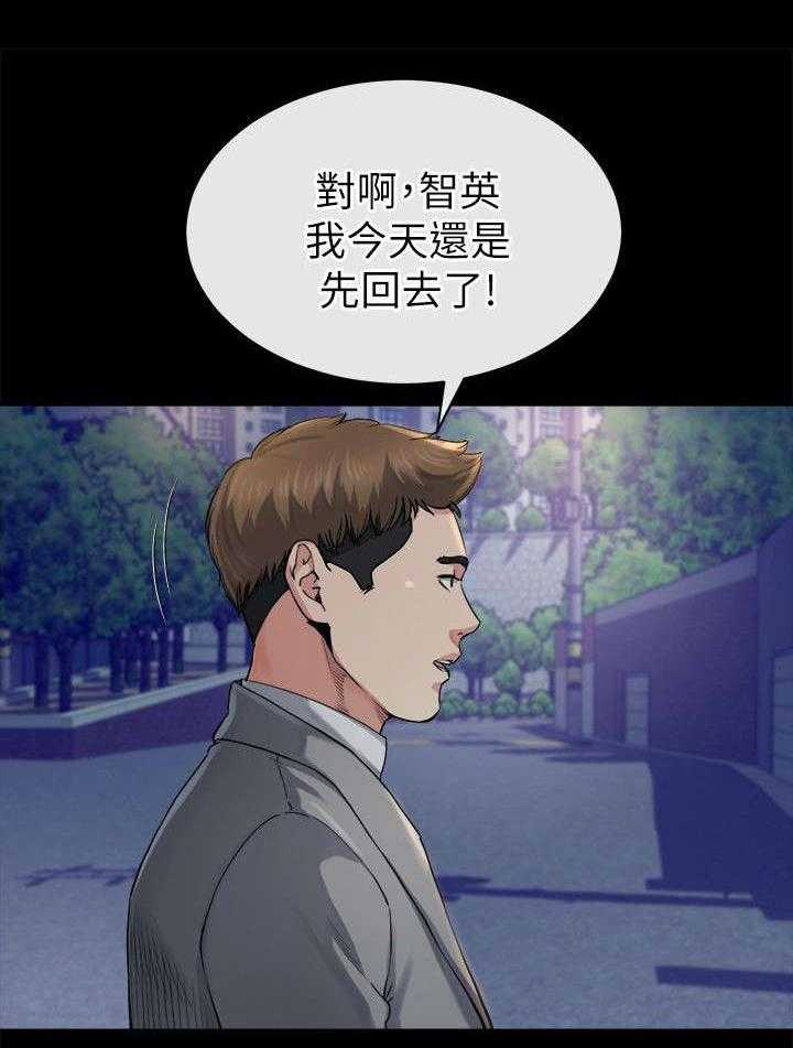 《复元》第30话 30_威胁 第4页