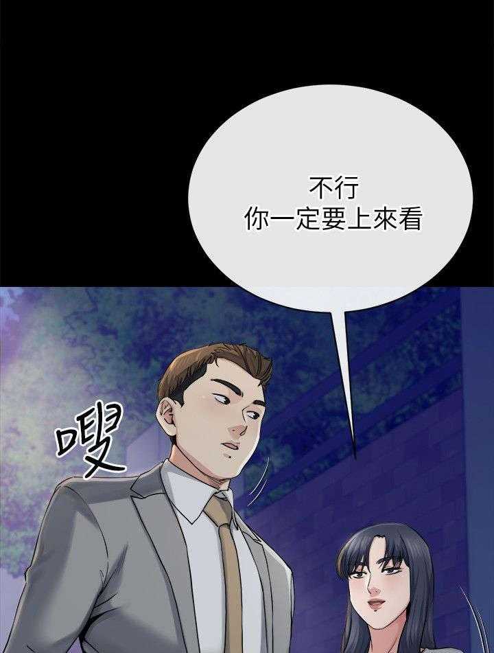 《复元》第30话 30_威胁 第5页