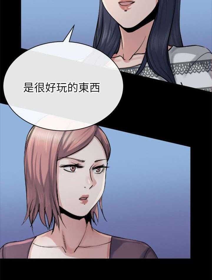 《复元》第30话 30_威胁 第7页
