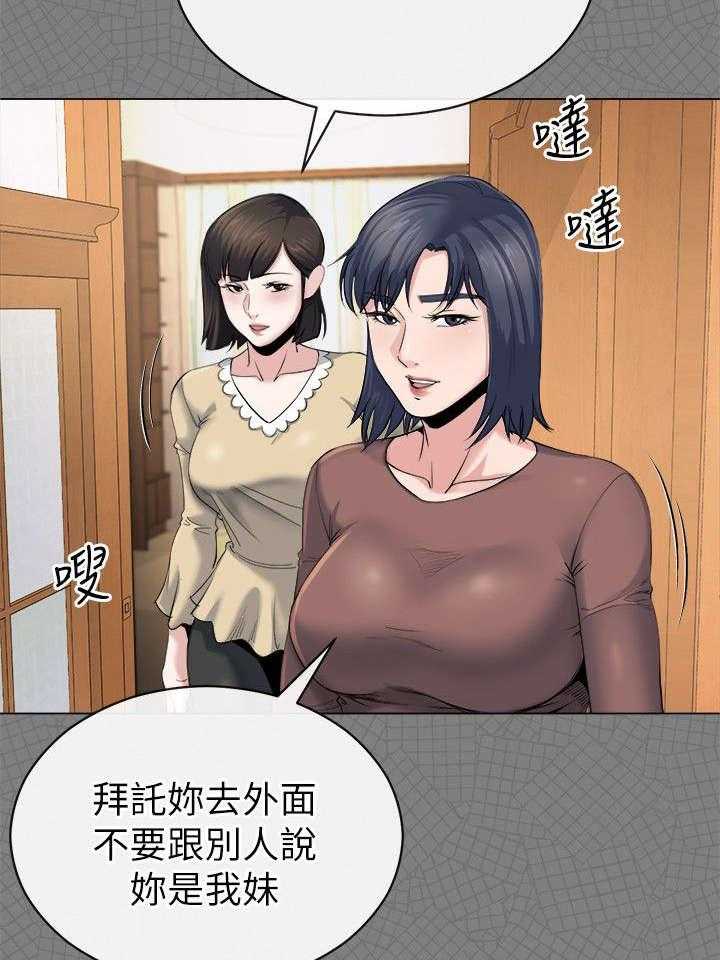 《复元》第29话 29_坦言 第10页