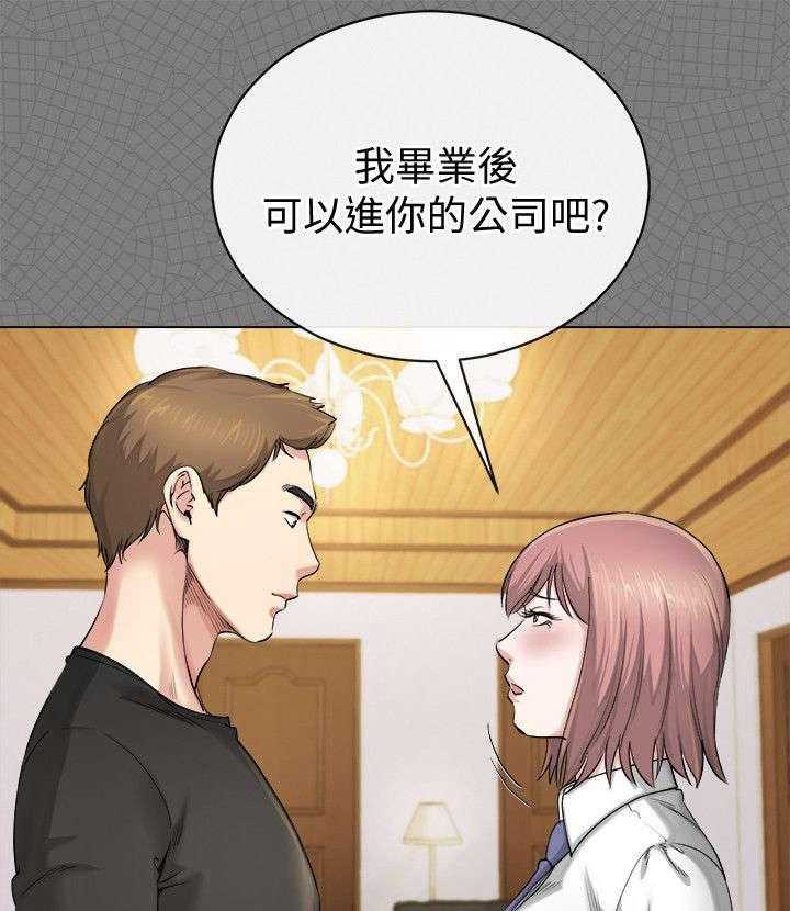 《复元》第29话 29_坦言 第12页