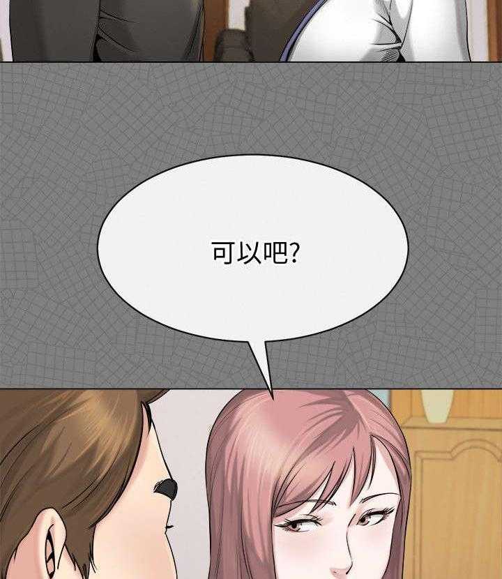 《复元》第29话 29_坦言 第13页