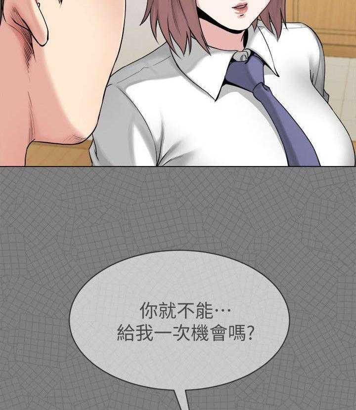 《复元》第29话 29_坦言 第14页