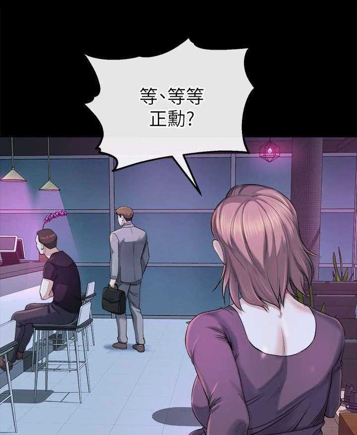 《复元》第29话 29_坦言 第1页