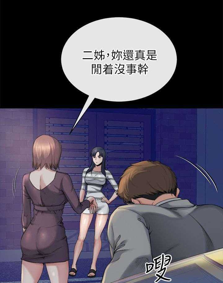 《复元》第29话 29_坦言 第21页