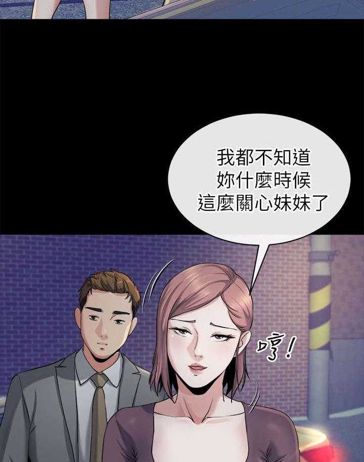 《复元》第29话 29_坦言 第22页
