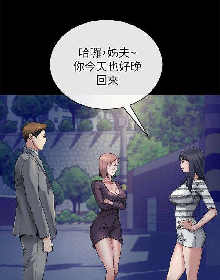 《复元》第29话 29_坦言 第24页