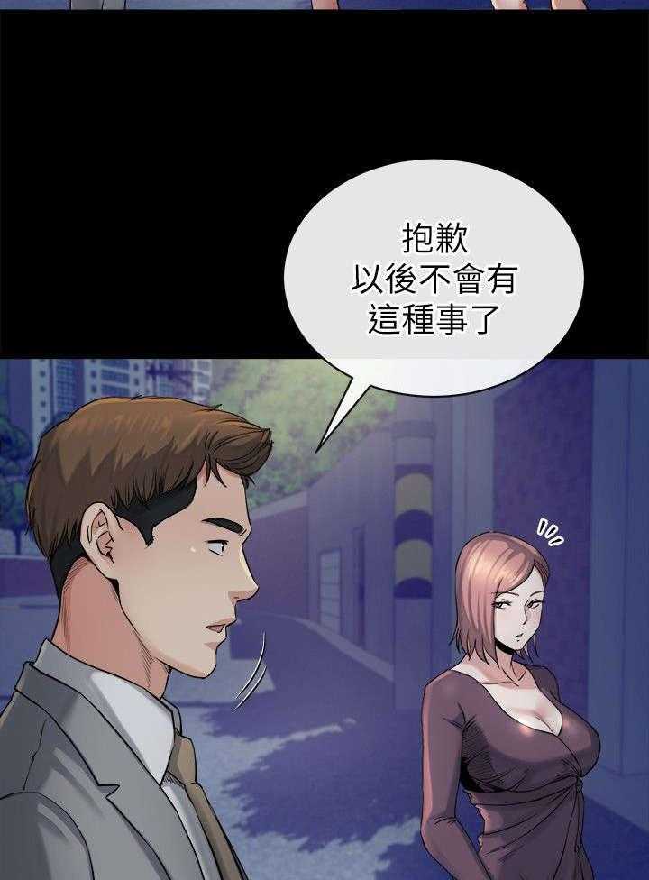 《复元》第29话 29_坦言 第25页