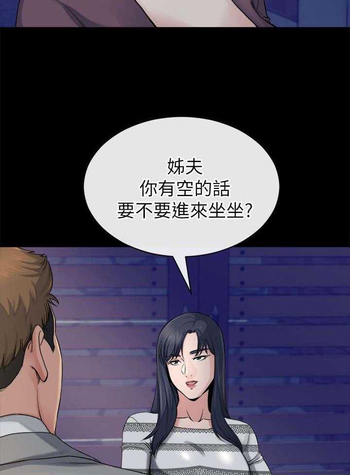 《复元》第29话 29_坦言 第27页