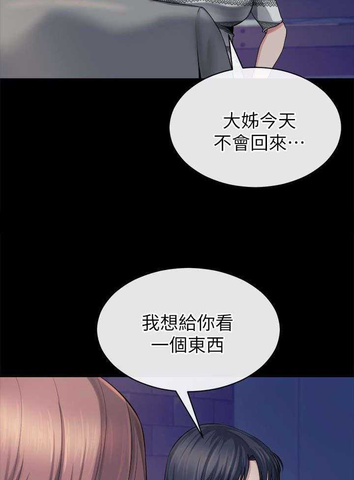 《复元》第29话 29_坦言 第28页