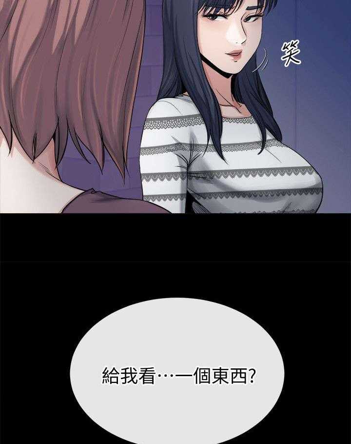 《复元》第29话 29_坦言 第29页
