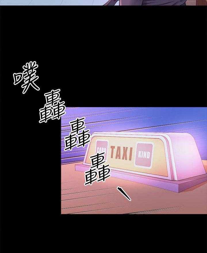 《复元》第29话 29_坦言 第2页