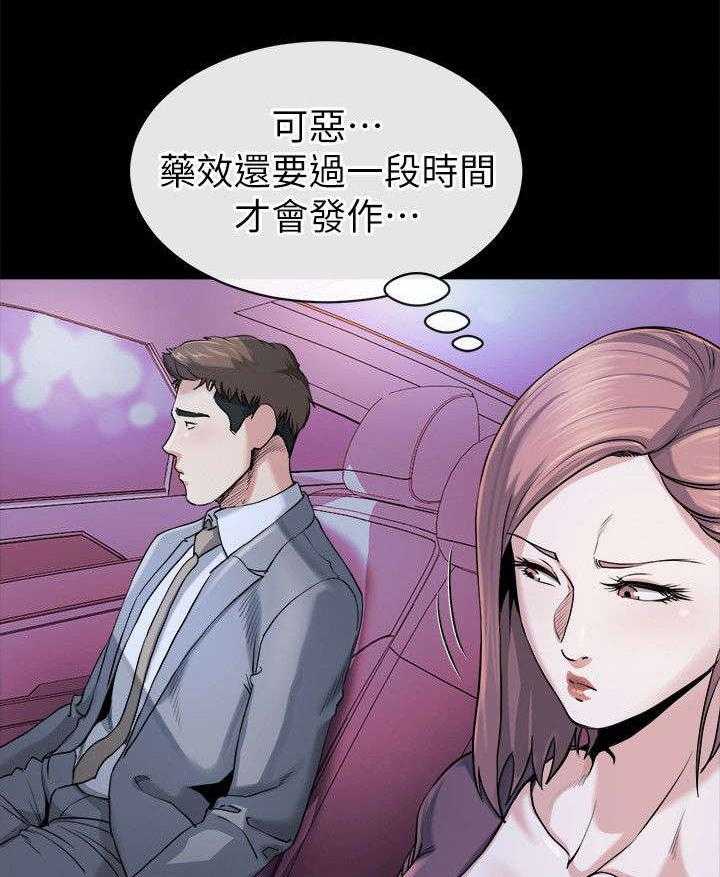 《复元》第29话 29_坦言 第3页