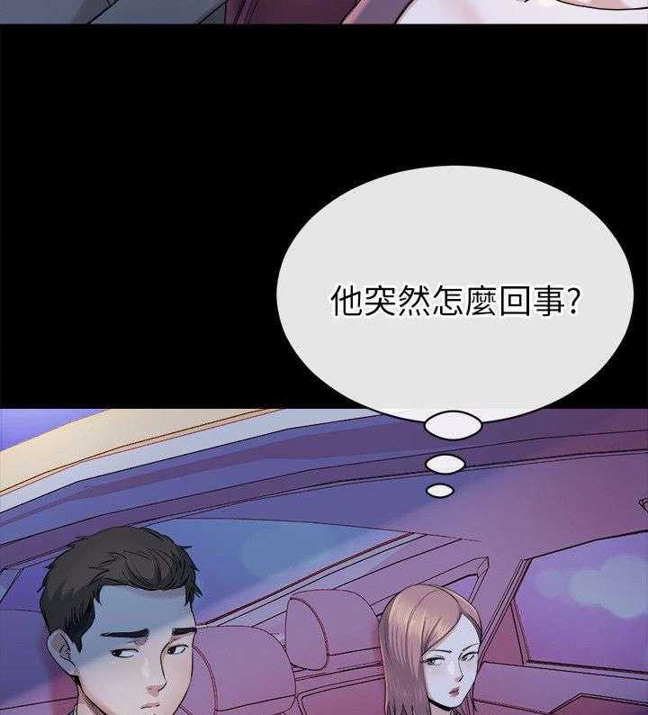 《复元》第29话 29_坦言 第4页