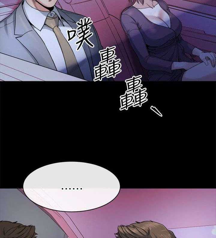 《复元》第29话 29_坦言 第5页