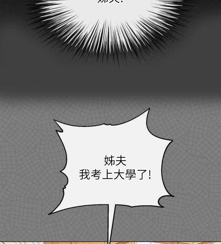 《复元》第29话 29_坦言 第7页