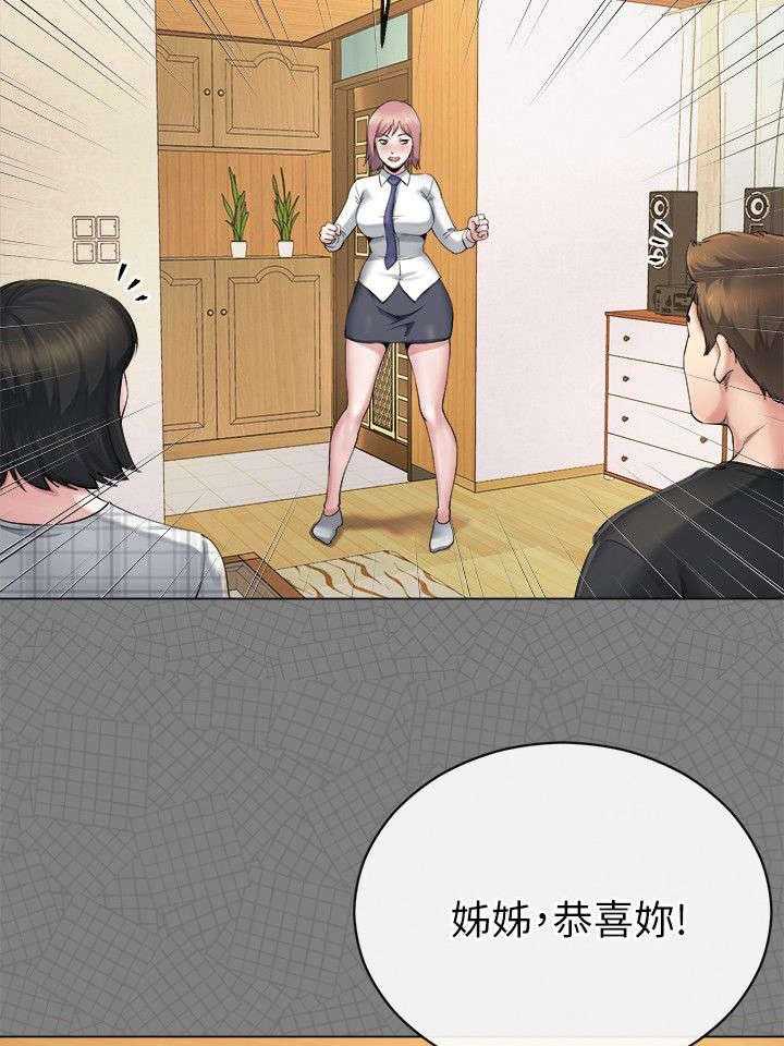 《复元》第29话 29_坦言 第8页
