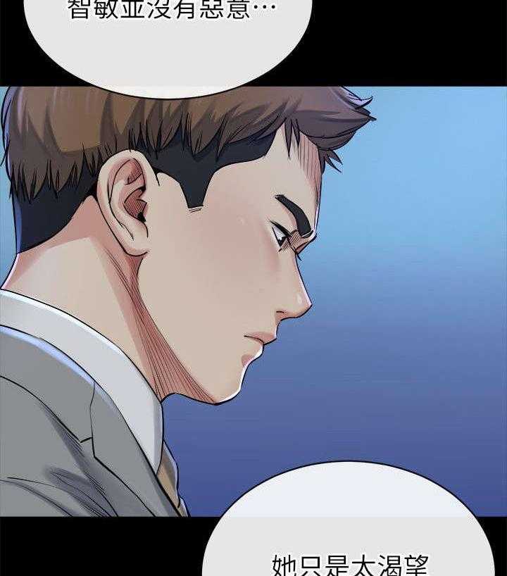 《复元》第31话 31_恢复 第10页