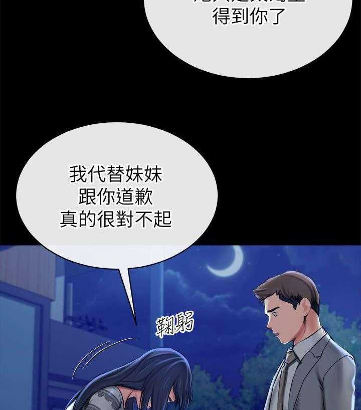 《复元》第31话 31_恢复 第11页
