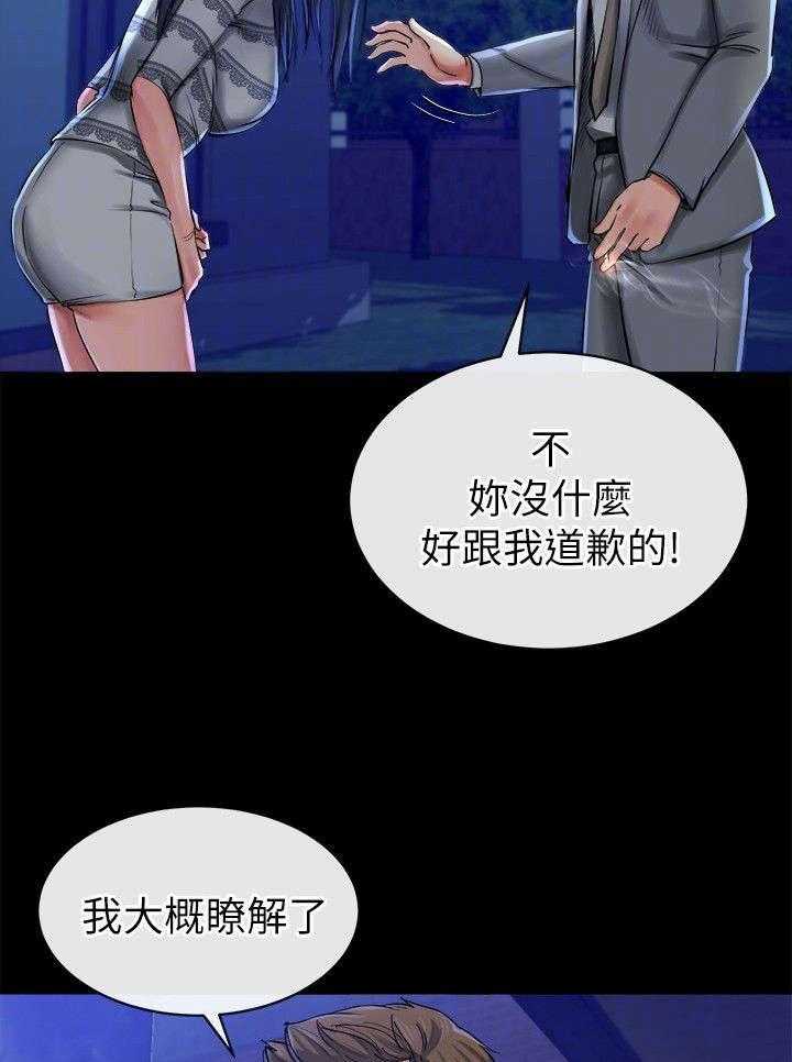 《复元》第31话 31_恢复 第12页