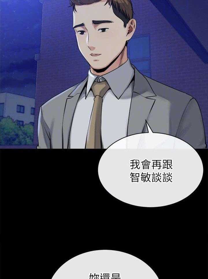 《复元》第31话 31_恢复 第13页