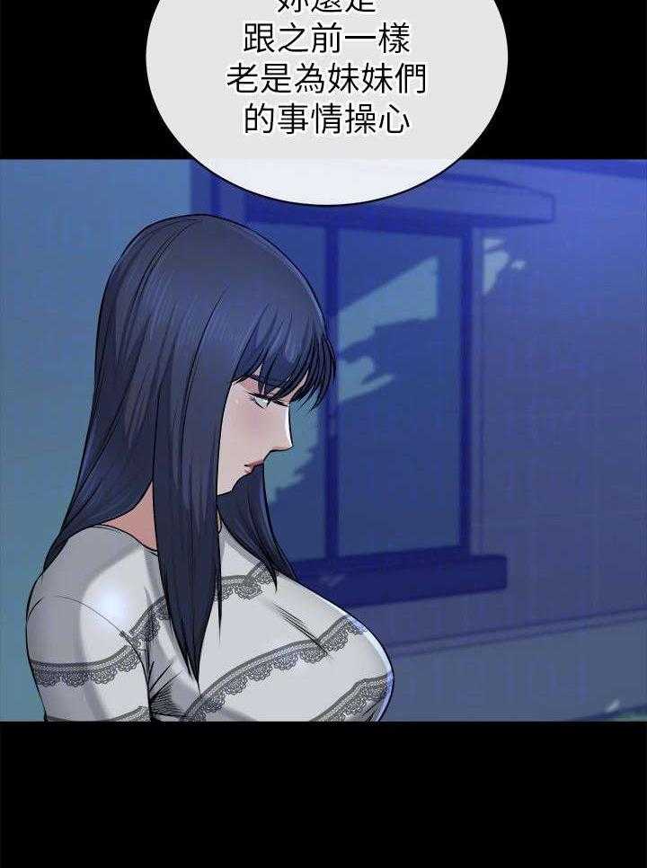 《复元》第31话 31_恢复 第14页