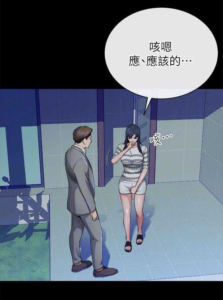 《复元》第31话 31_恢复 第15页